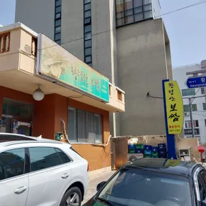 황령산보쌈 대표 사진