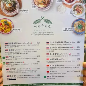 야자수지붕 리뷰 사진