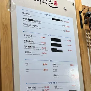 예다믄 리뷰 사진