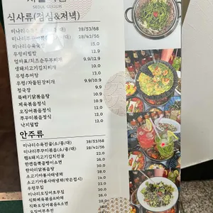 서울객점 리뷰 사진