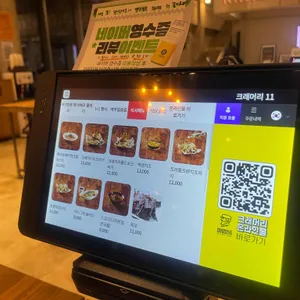 크래머리 브루어리 리뷰 사진