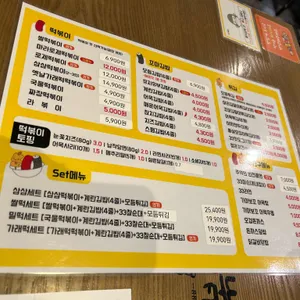 33떡볶이 리뷰 사진