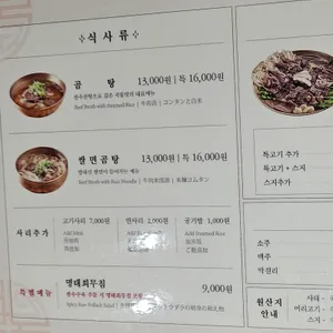 이도곰탕 리뷰 사진