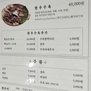 이도곰탕 리뷰 사진