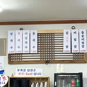 중앙국수 리뷰 사진