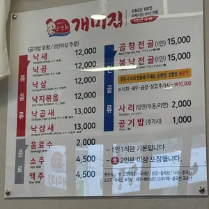 개미집 리뷰 사진
