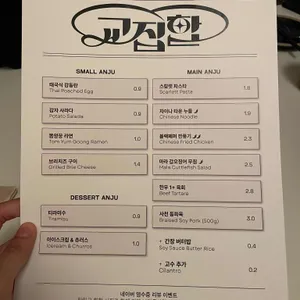 이태원교집합 리뷰 사진