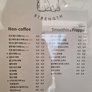 스트렝스커피 리뷰 사진