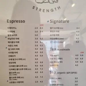 스트렝스커피 리뷰 사진