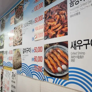 뚱보회집 리뷰 사진