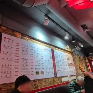 공부중화요리 리뷰 사진