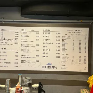 바다한가득 리뷰 사진