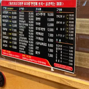 미소양꼬치 리뷰 사진