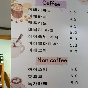 무의별콩카페 리뷰 사진