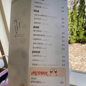 세인즈 가든 리뷰 사진