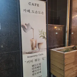 도손도손 리뷰 사진