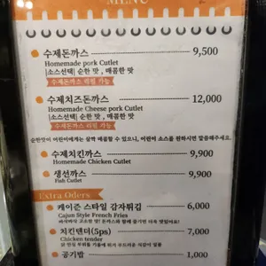 선수제돈까스 리뷰 사진