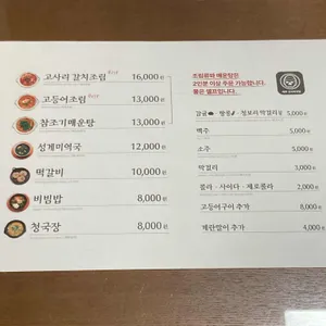 고사리식당 리뷰 사진