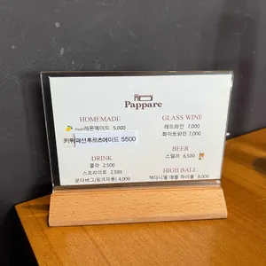 파파레 리뷰 사진
