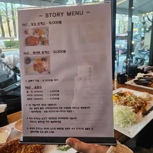 스토리 리뷰 사진