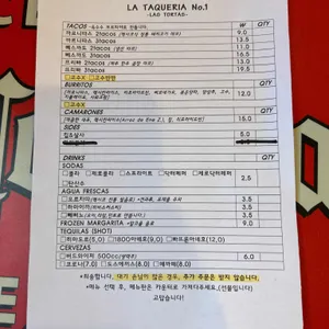 라스또르따스 리뷰 사진