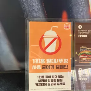 버거킹 리뷰 사진