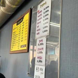 산골오리 리뷰 사진