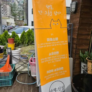 마제신성 리뷰 사진