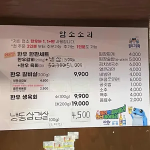 암소소리 리뷰 사진