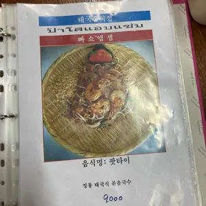 빠쇼앱샙 리뷰 사진