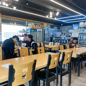 나드리김밥천국 리뷰 사진