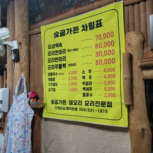 숯골가든 리뷰 사진