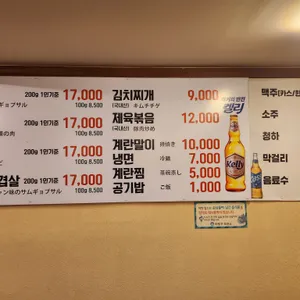 굴다리식당 리뷰 사진