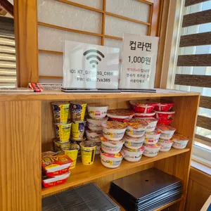 소문난장어 리뷰 사진