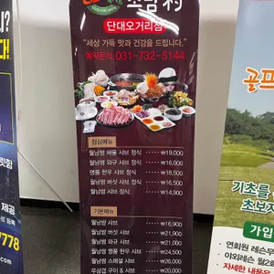 소담촌 리뷰 사진