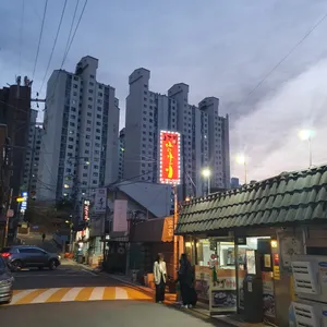 오근내 닭갈비 리뷰 사진