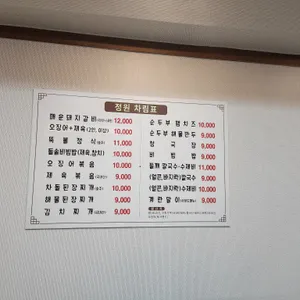 정원 리뷰 사진