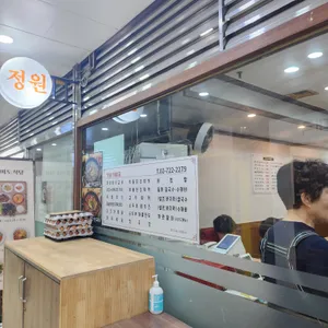 정원 리뷰 사진