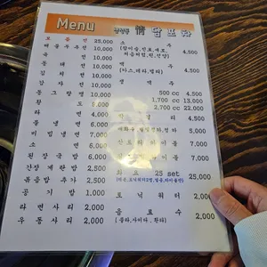 정담포차 리뷰 사진