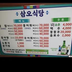 정담포차 리뷰 사진