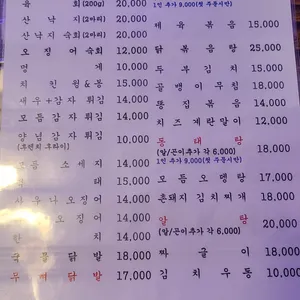 정담포차 리뷰 사진