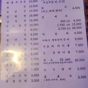정담포차 리뷰 사진
