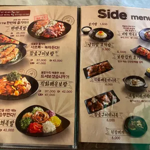 깐깐한족발 리뷰 사진
