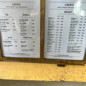 리베르타 리뷰 사진
