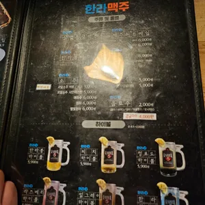 한라맥주 리뷰 사진