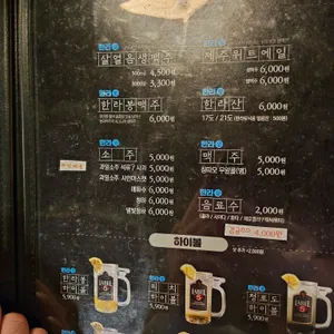한라맥주 리뷰 사진