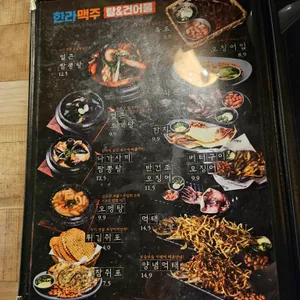 한라맥주 리뷰 사진