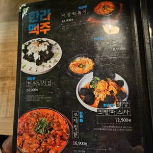 한라맥주 리뷰 사진