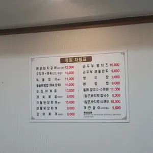 정원 리뷰 사진