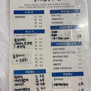 청해회수산 리뷰 사진